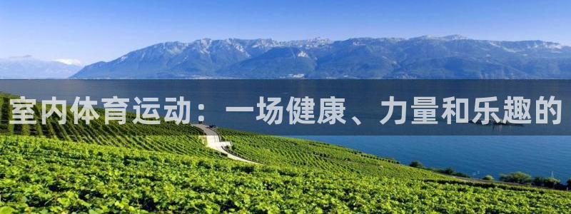 JJB竞技宝官网下载招商电话号码查询是多少:室内体育运动:一